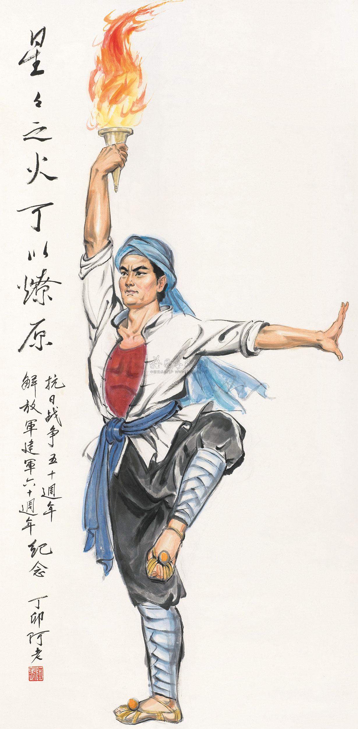 【1987年作 星星之火 立轴 设色纸本】拍卖品_图片_价格_鉴赏_绘画