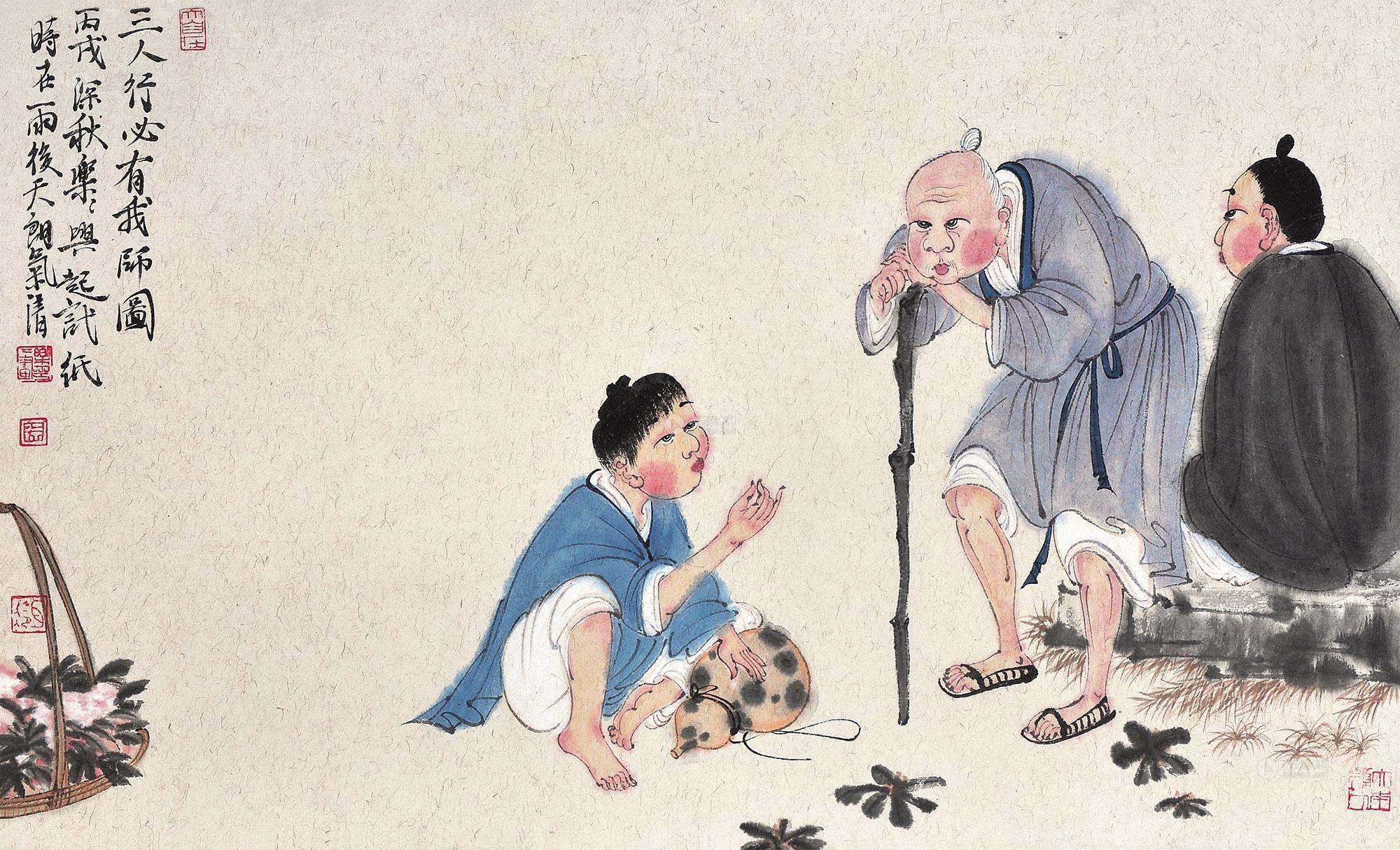 【三人行必有我师 镜心 设色纸本】拍卖品_图片_价格_鉴赏_绘画_雅昌