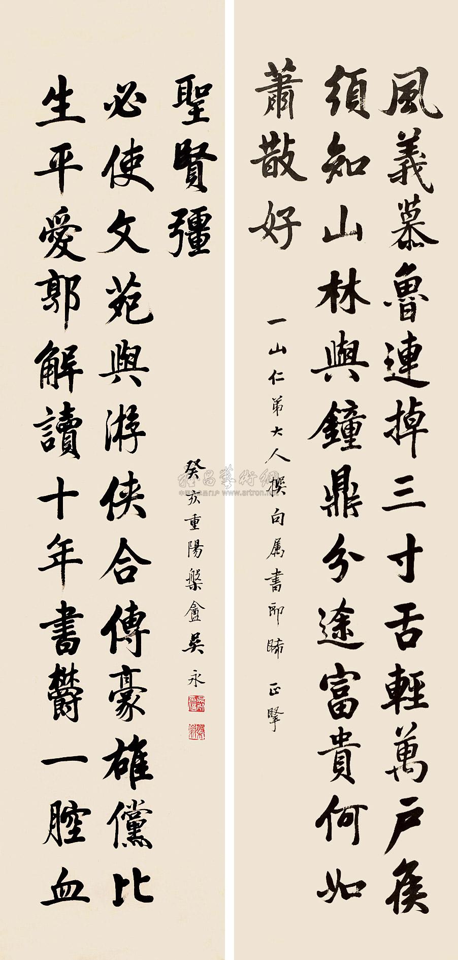 【楷書龍門對 對聯 紙本】拍賣品_圖片_價格_鑑賞_書法_雅昌藝術品