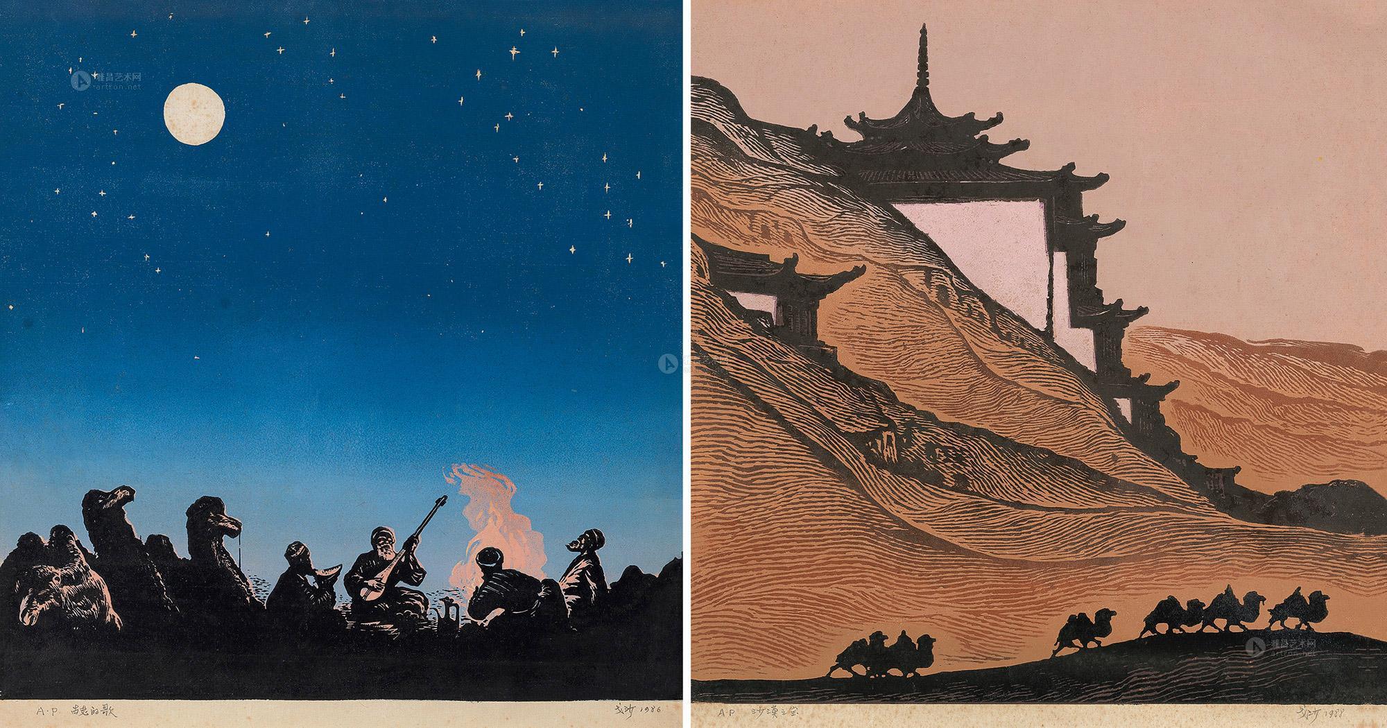 北京荣宝拍卖有限公司 2013年迎春拍卖会 滴泉集珍--中国现当代版画