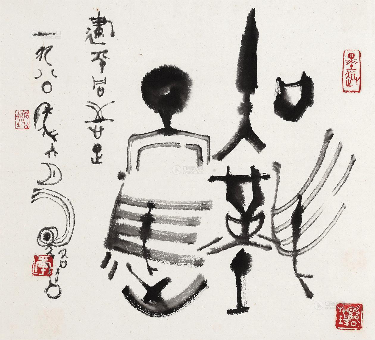 篆书"知难而进" 镜心 水墨纸本】拍卖品_图片_价格_鉴赏_书法_雅昌