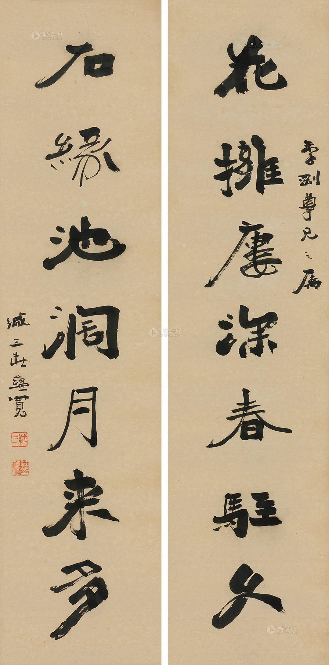 【致黄侃行书七言联 立轴 纸本】拍卖品_图片_价格_鉴赏_书法_雅昌