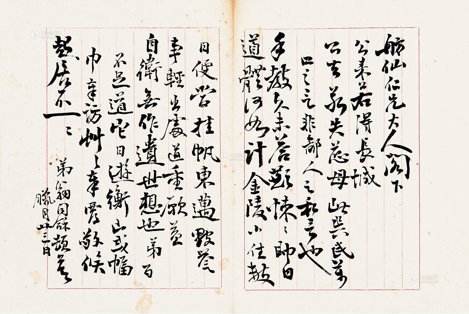 0133 翁同龢 信札二页