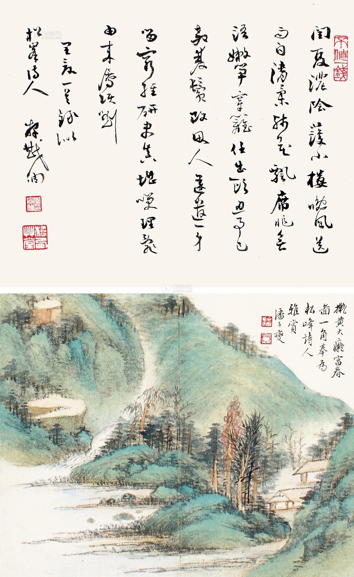 0737 富春山居 行书 双挖镜片连框 设色纸本