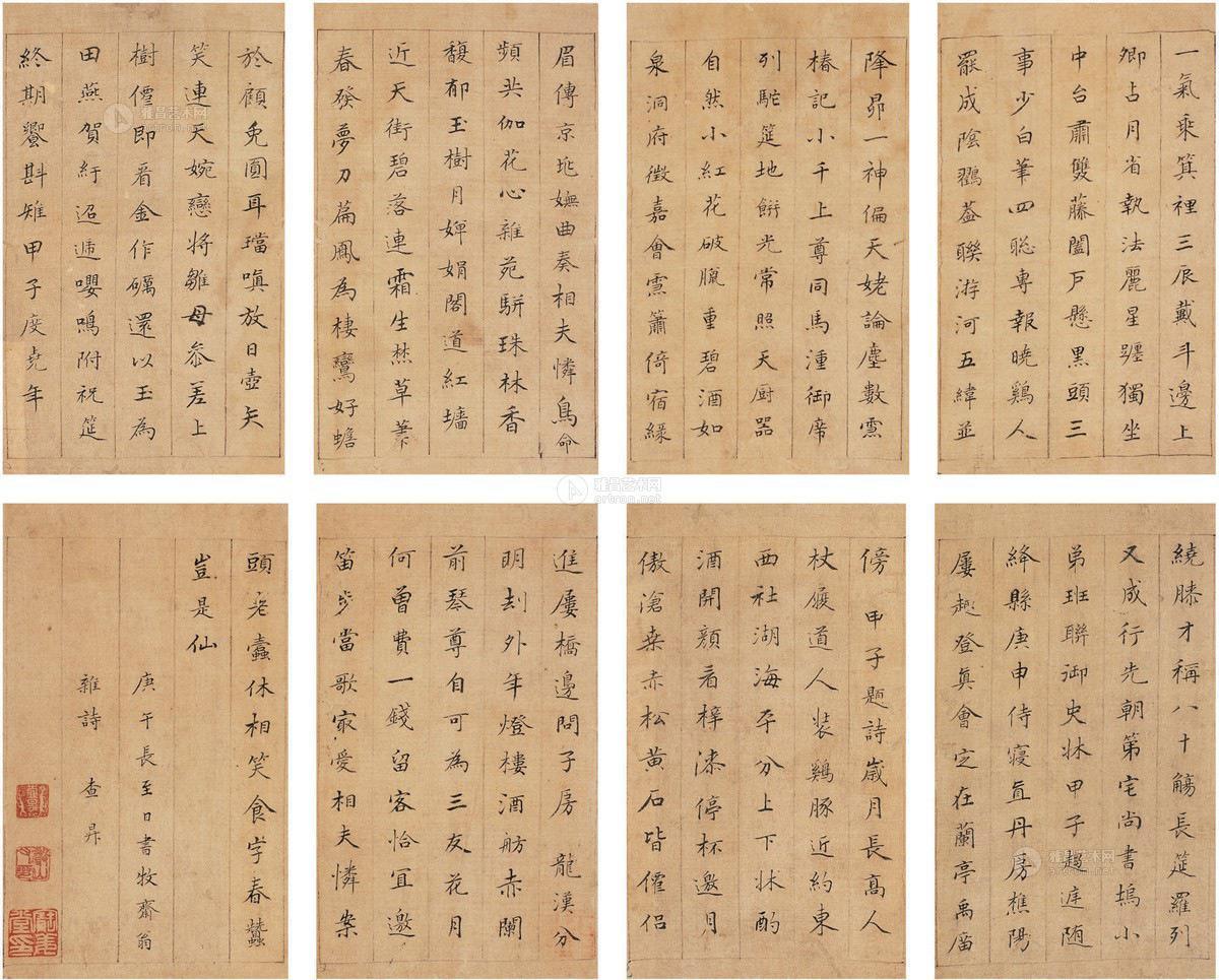 禹庙-古诗-赏析 带有桂花的诗句答:1,桂花新水香明蔡羽《捣衣篇》2