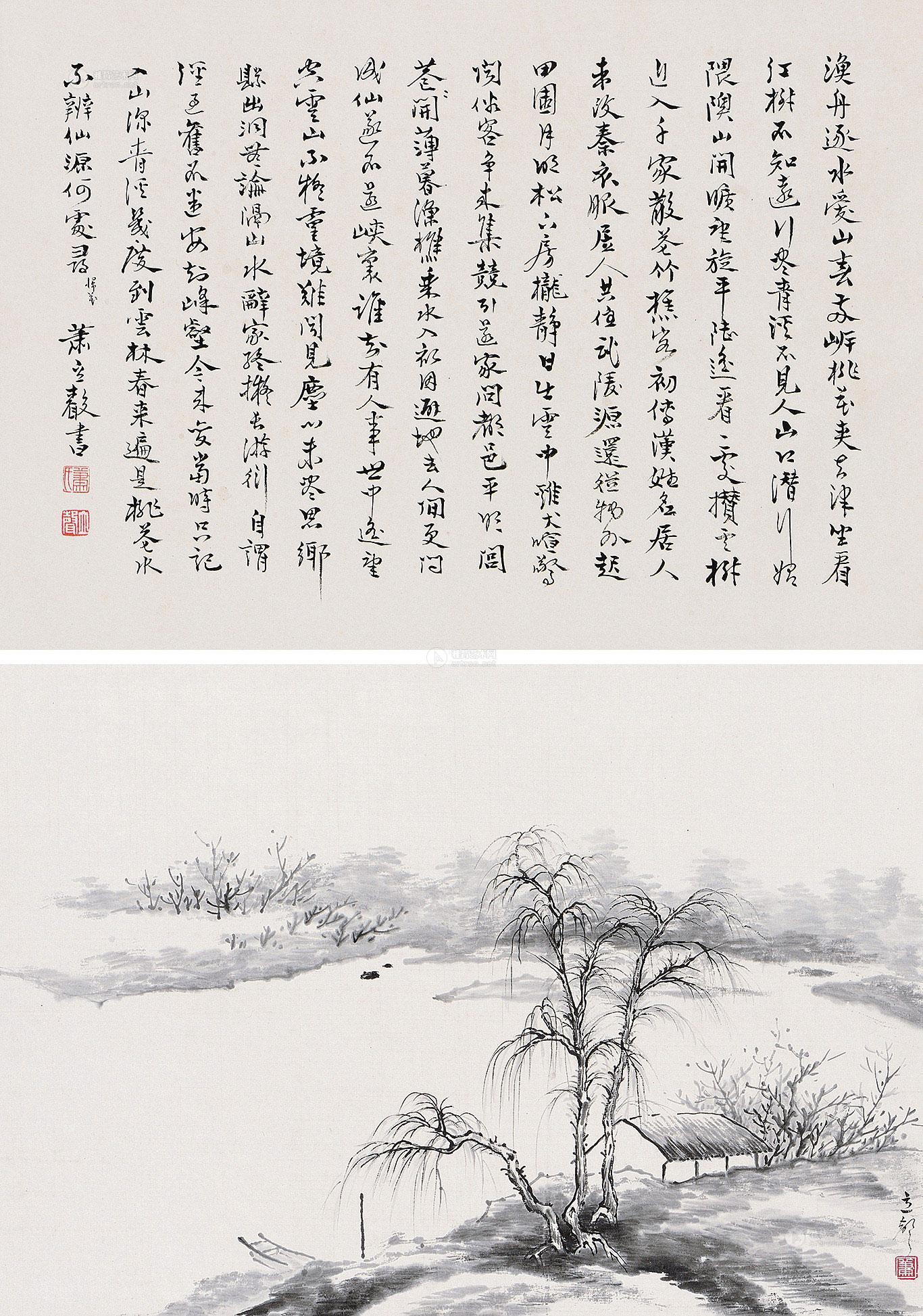 0194 行書-王摩詰《桃源行》 山水 立軸(雙挖) 水墨紙本