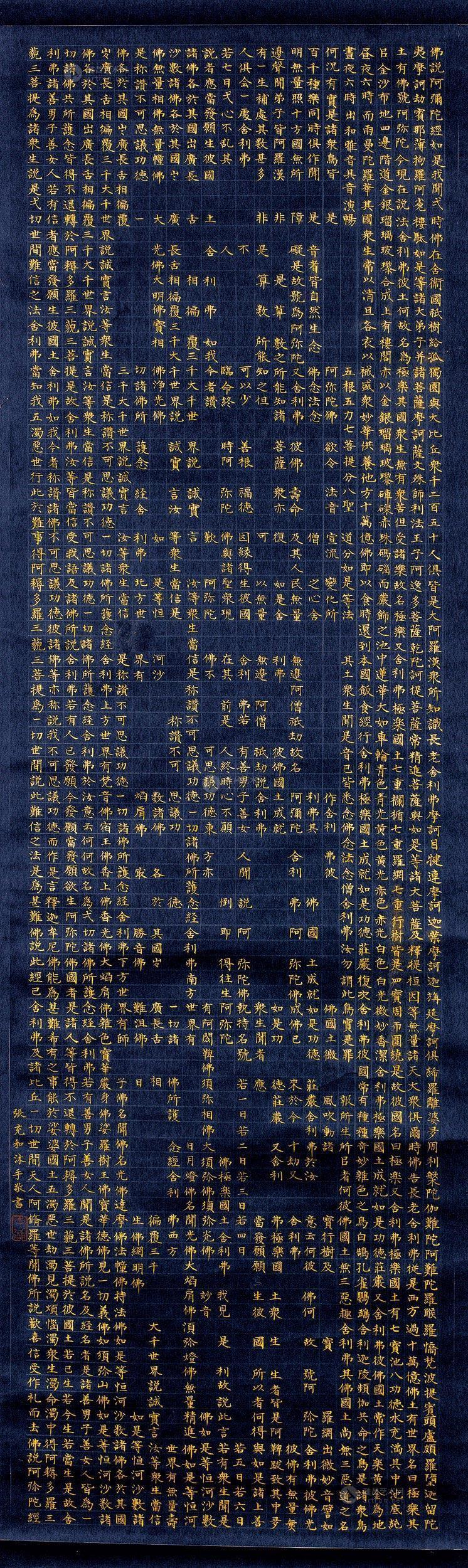 佛教经文字体图片