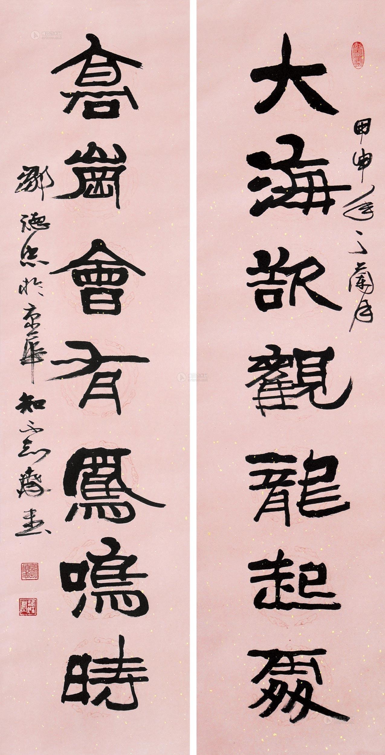 【甲申(2004年)作 大海高岗 对联 纸本】拍卖品_图片_价格_鉴赏_书法