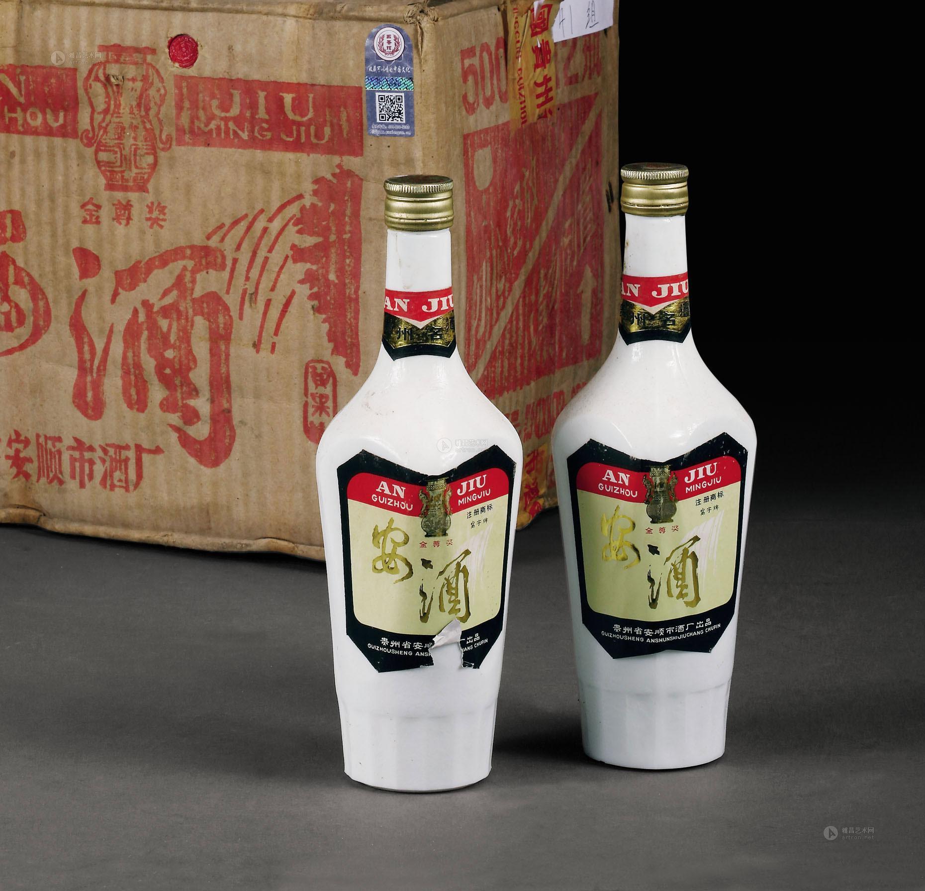 【1992年 安酒】拍卖品_图片_价格_鉴赏_工艺品其它_雅昌艺术品拍卖网