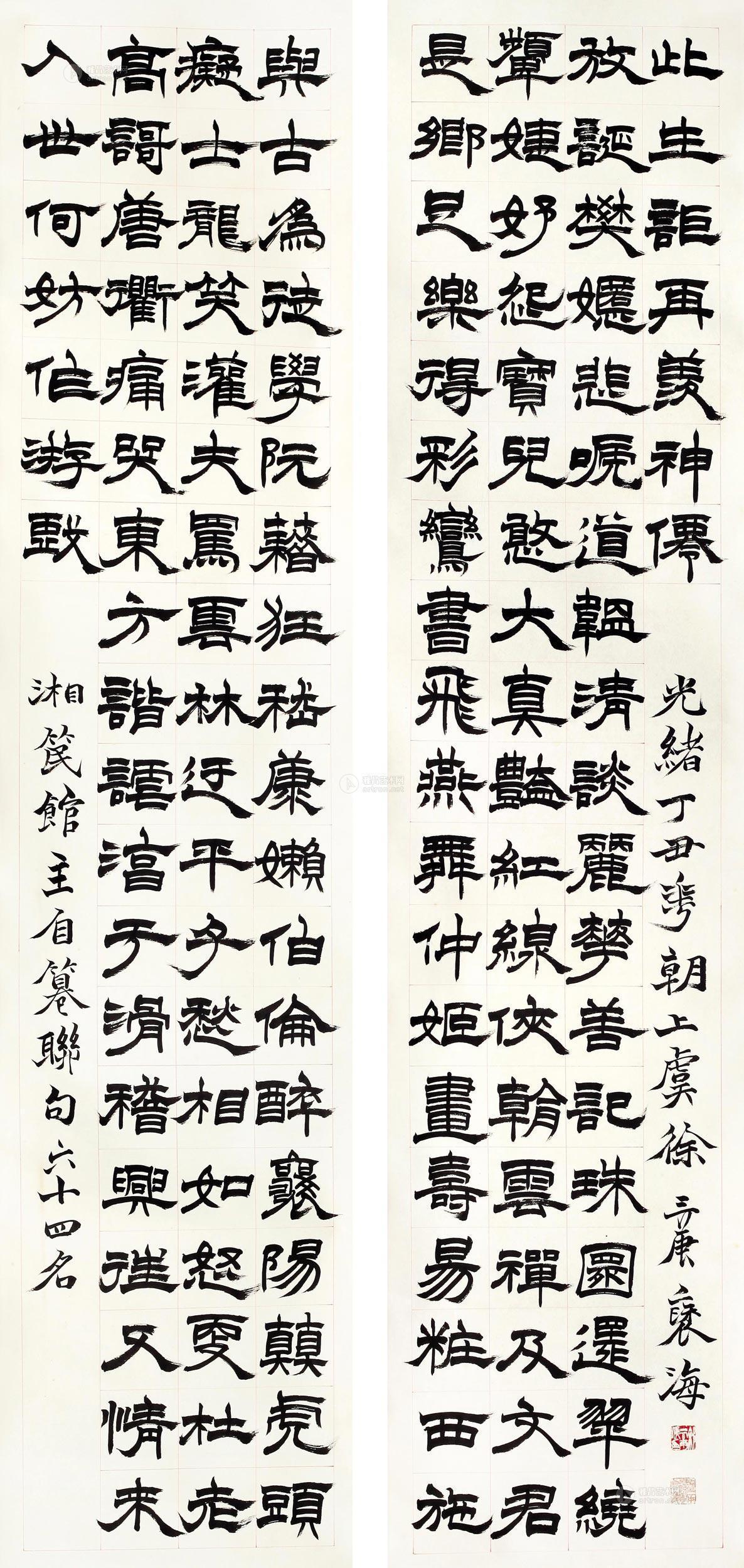 【隶书龙门对 立轴 纸本水墨】拍卖品_图片_价格_鉴赏_书法_雅昌艺术