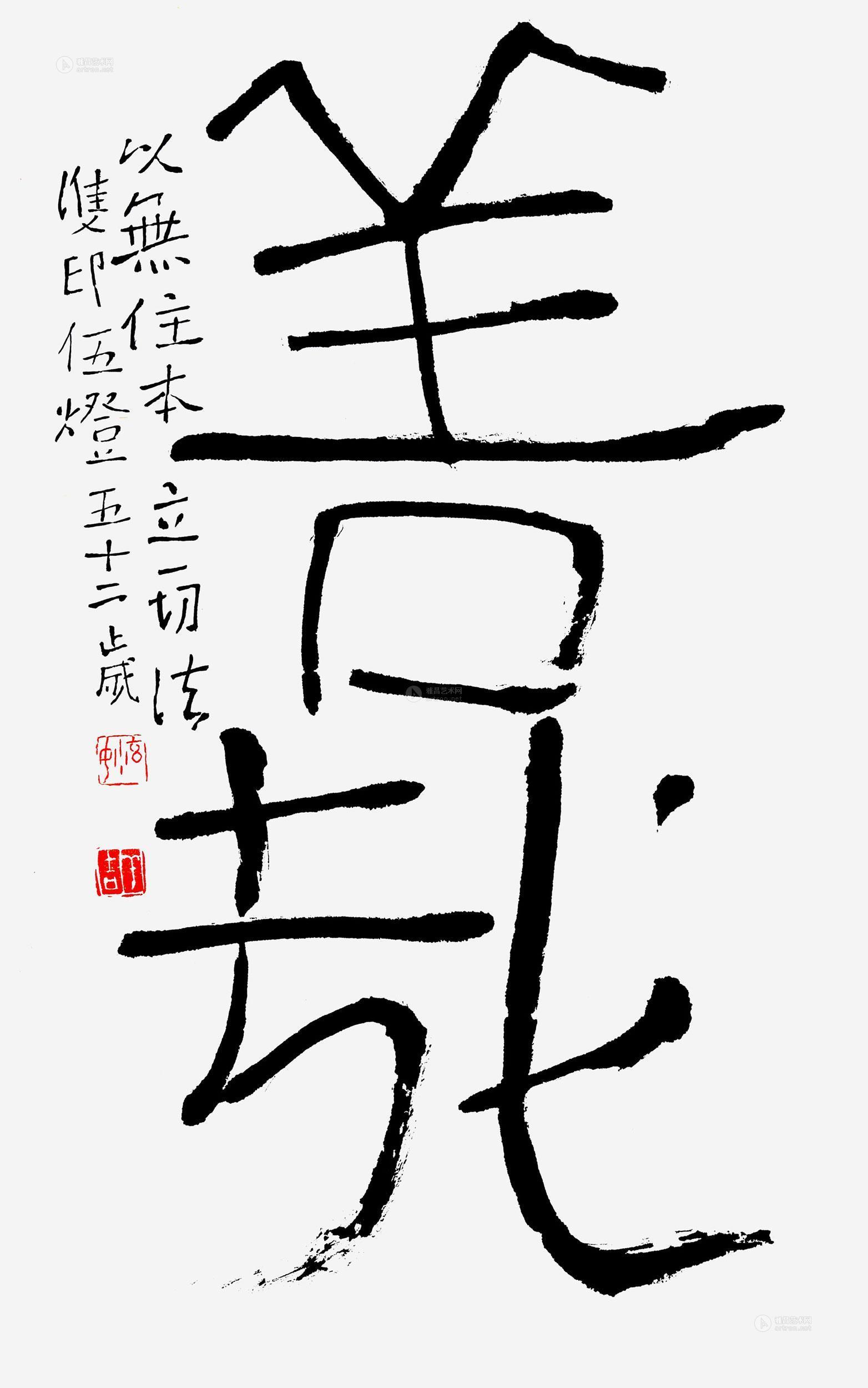 0896 条幅:善哉 软片 纸本