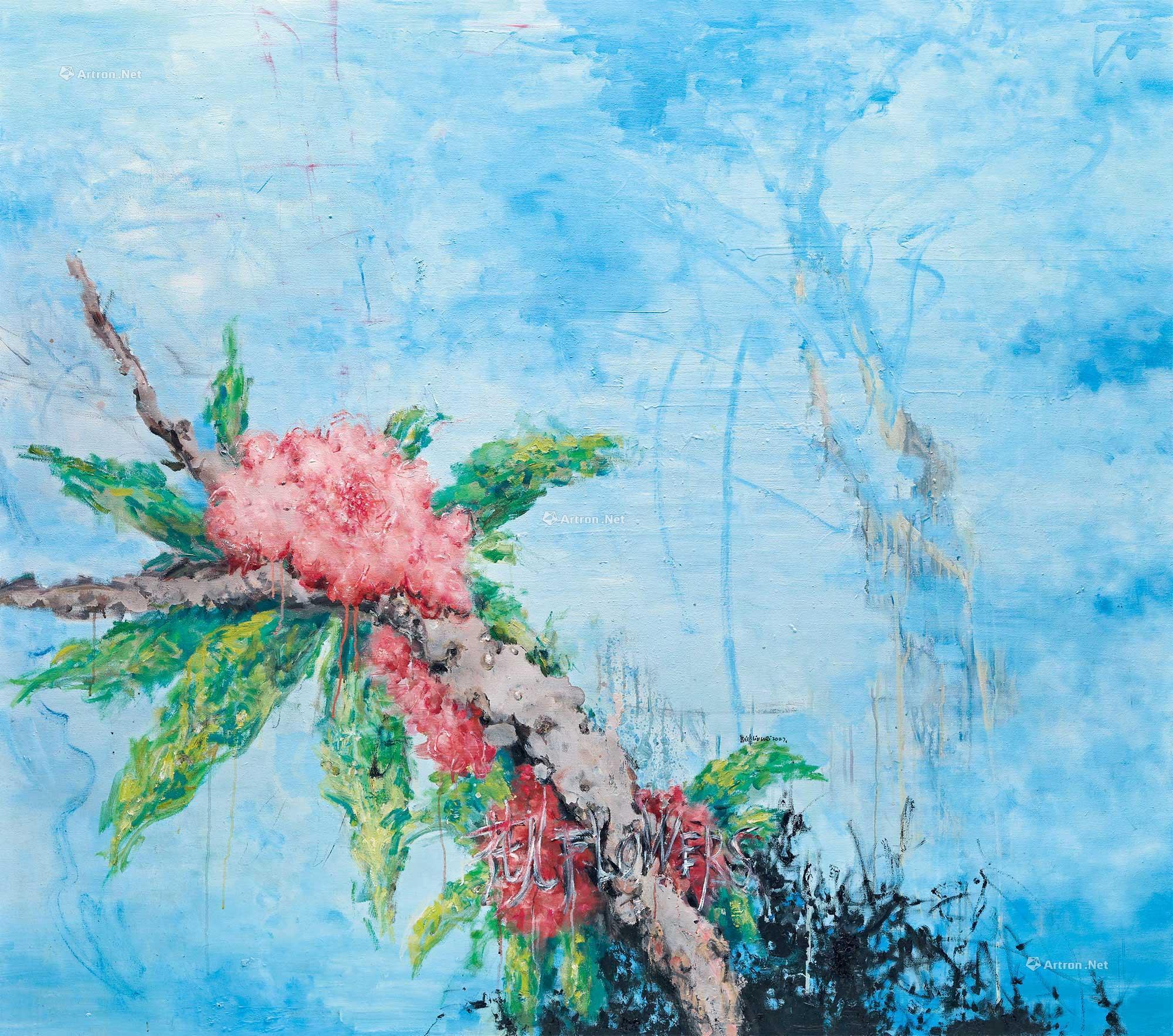 0842 2007年作 一枝花儿 布面油画