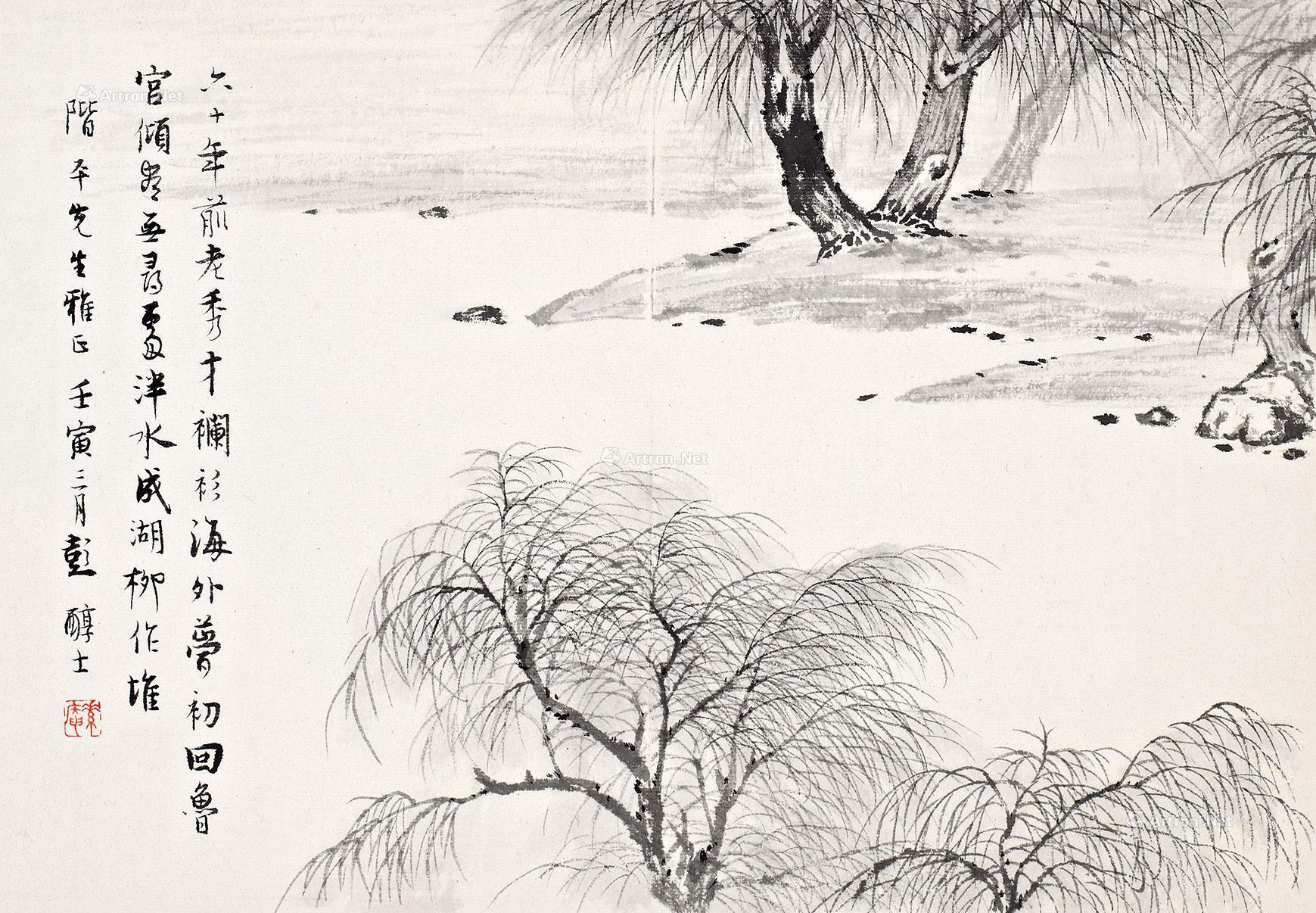 0224 壬寅(1962年)作 湖畔柳阴·自作诗(二帧 镜心 水墨纸本
