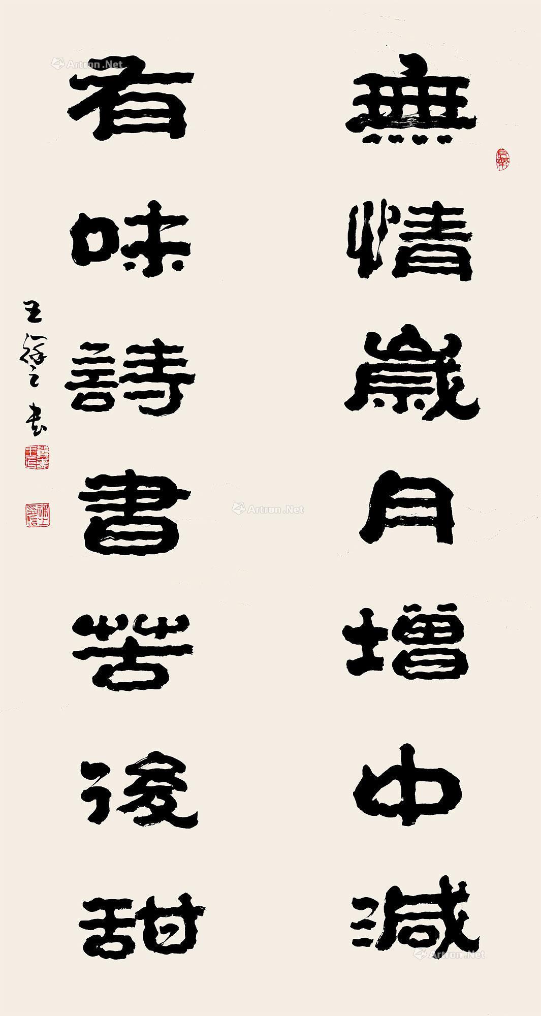 0757 书法 镜心 纸本