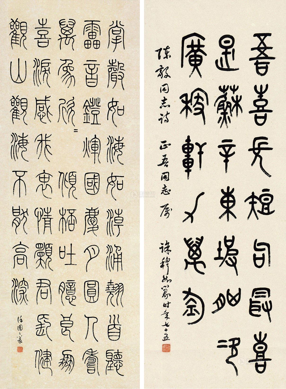 0612 篆书(两幅 镜片 纸本