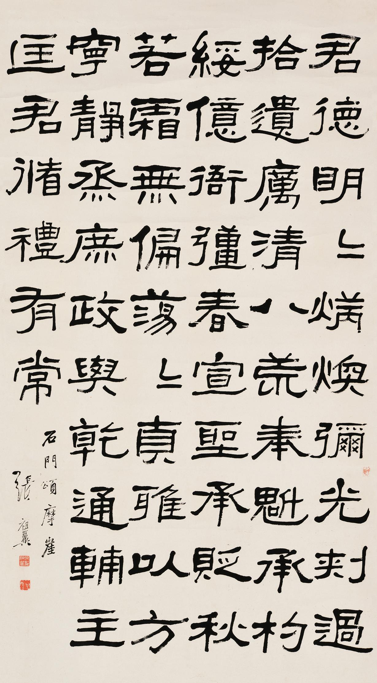 【隶书石门颂摩崖 立轴 水墨纸本】拍卖品_图片_价格_鉴赏_书法_雅昌