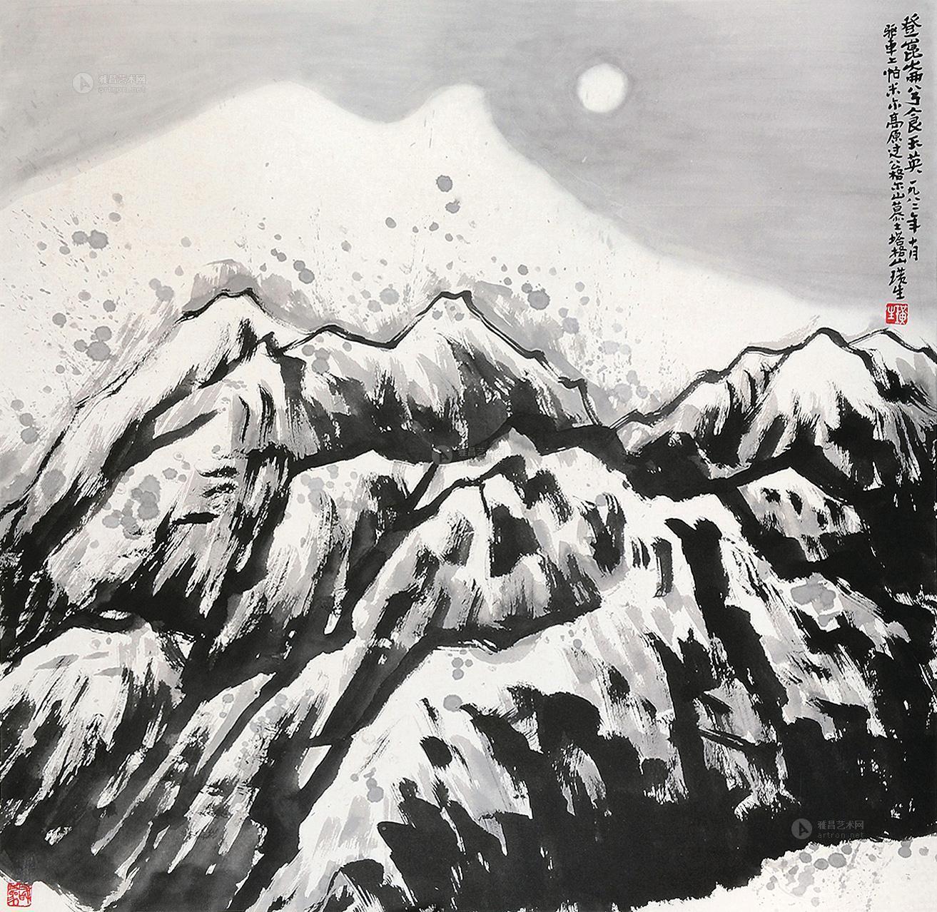 0478 1982年作 登昆仑山 镜片 水墨纸本