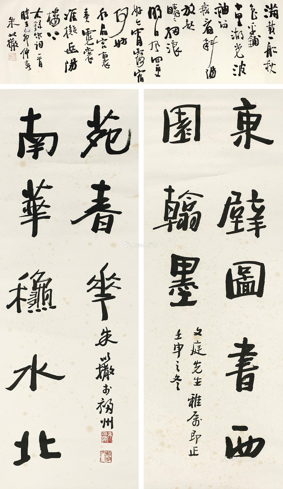 0151 龍門對聯 宋詞書法 鏡片,屏軸 紙本