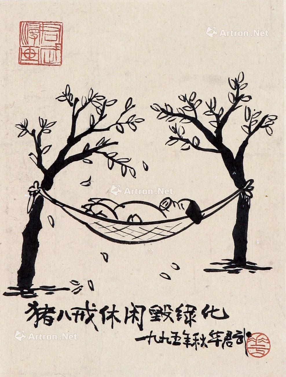 【猪八戒 立轴 纸本】拍卖品_图片_价格_鉴赏_绘画_雅昌艺术品拍卖网