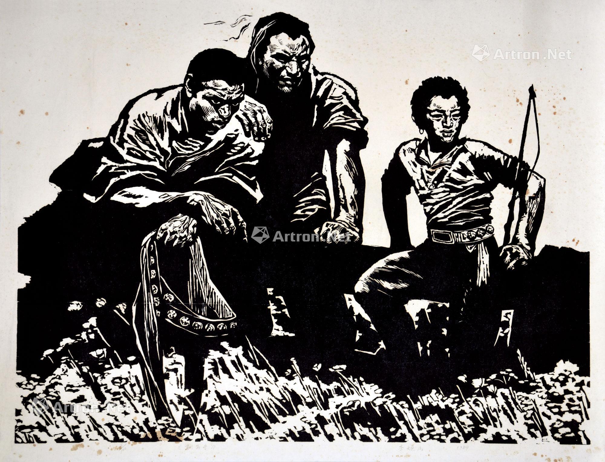 0068 1984年作 驯马手 黑白木刻