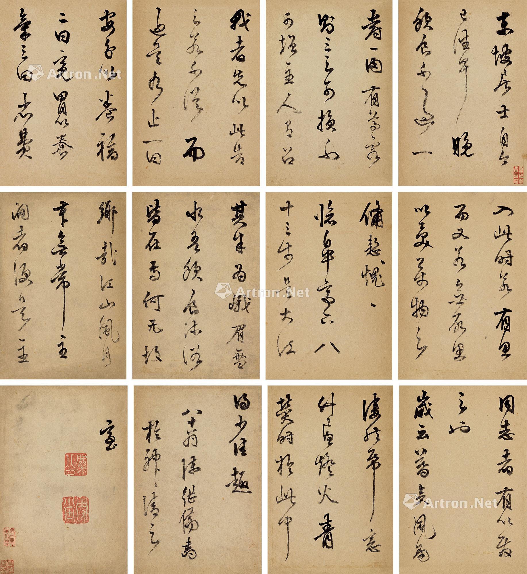 《记三养》 册页 (八开) 纸本】拍卖品_图片_价格_鉴赏_书法_雅昌艺术