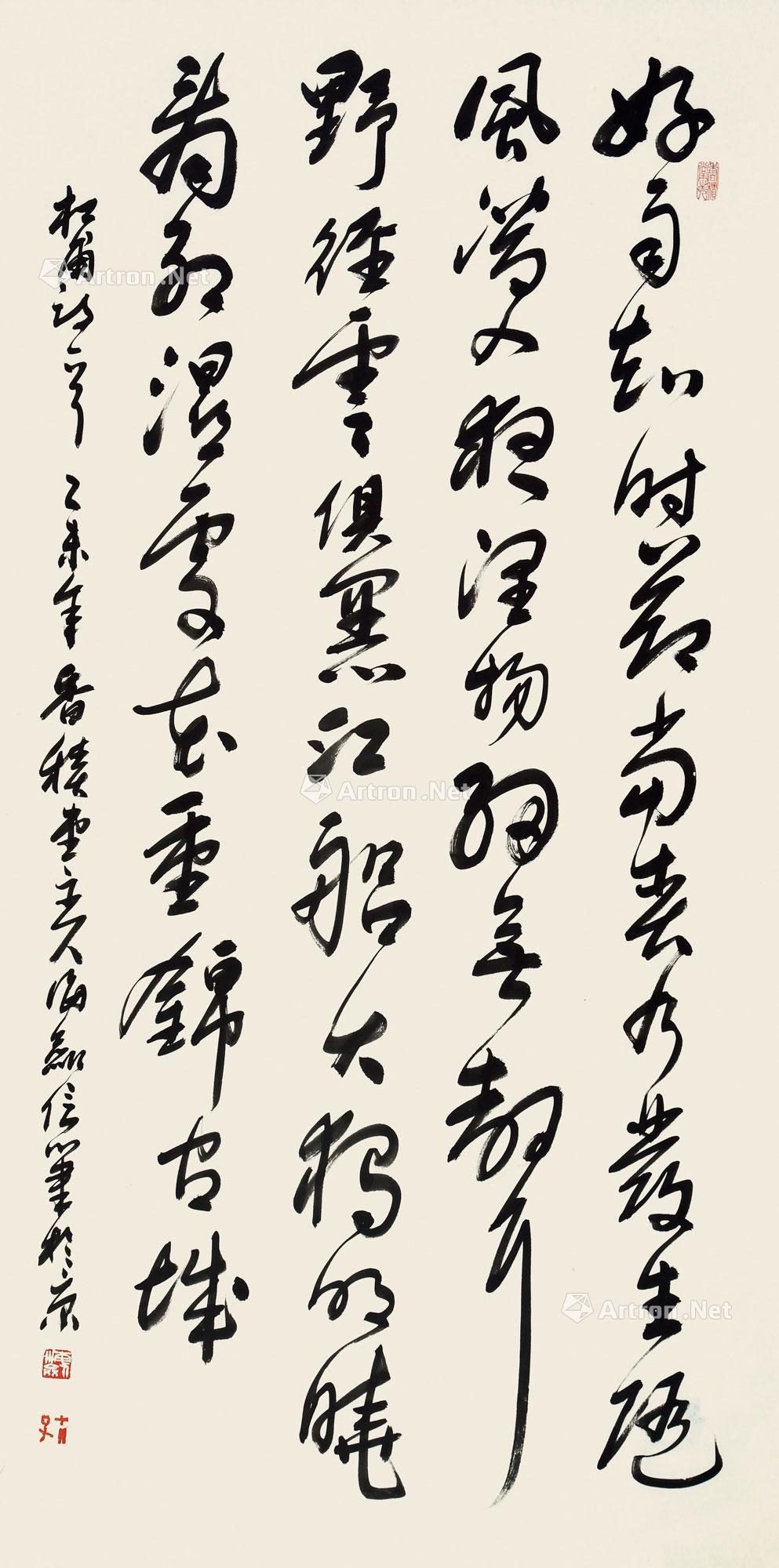 草书《杜甫诗》 镜心 水墨纸本】拍卖品_图片_价格_鉴赏_书法_雅昌