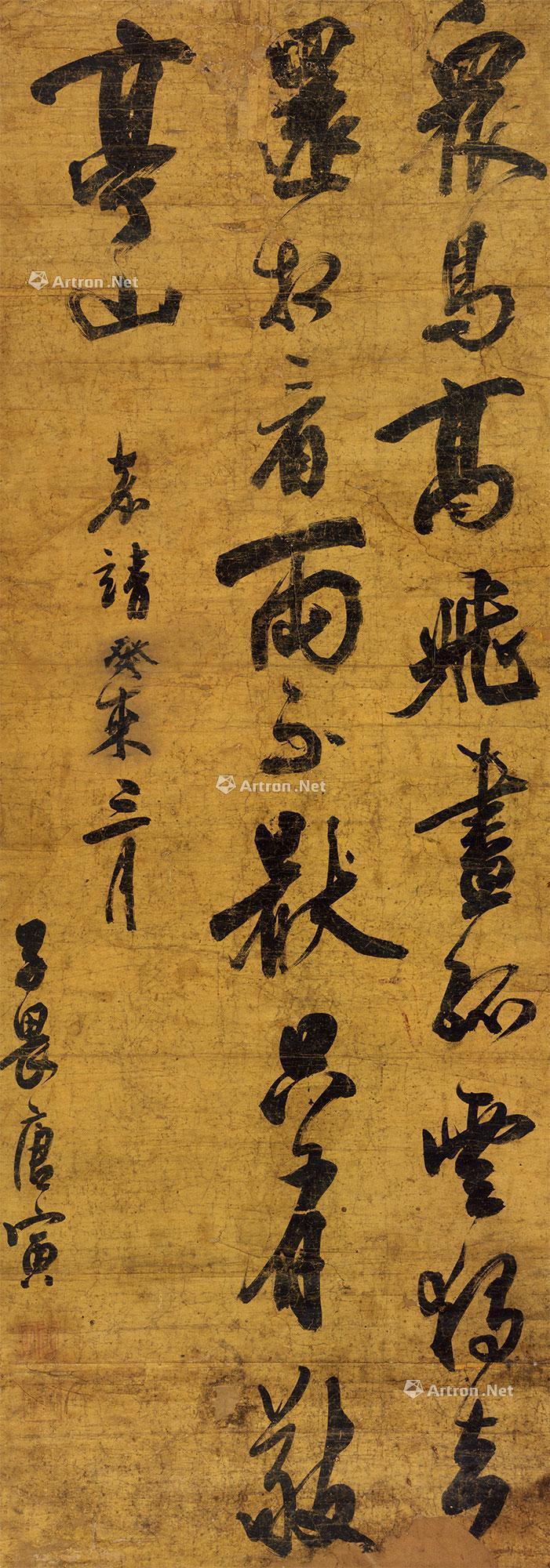 【草书唐人诗 立轴 水墨纸本】拍卖品_图片_价格_鉴赏_书法_雅昌艺术