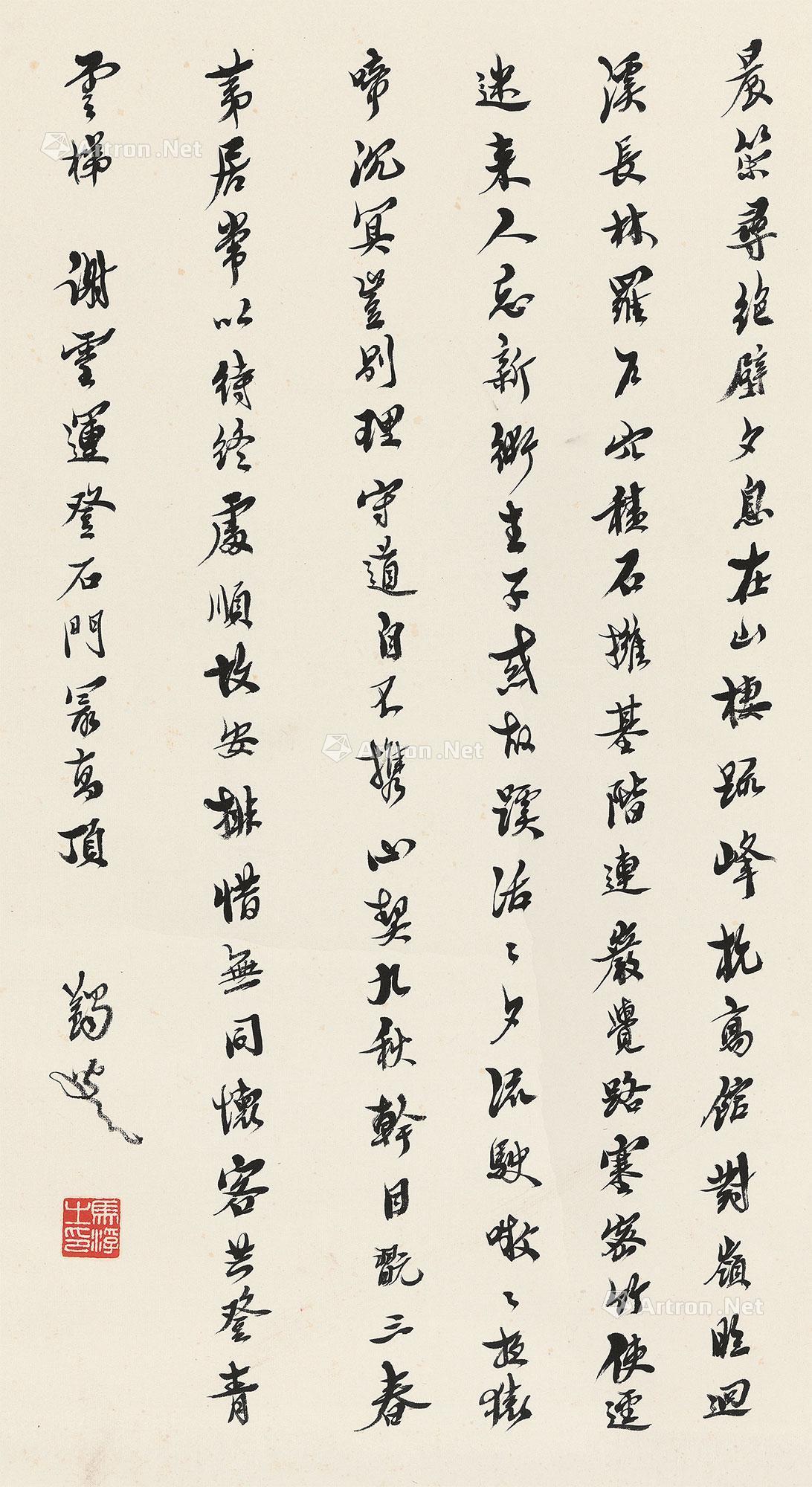 【行书谢灵运诗 立轴 纸本】拍卖品_图片_价格_鉴赏_书法_雅昌艺术品