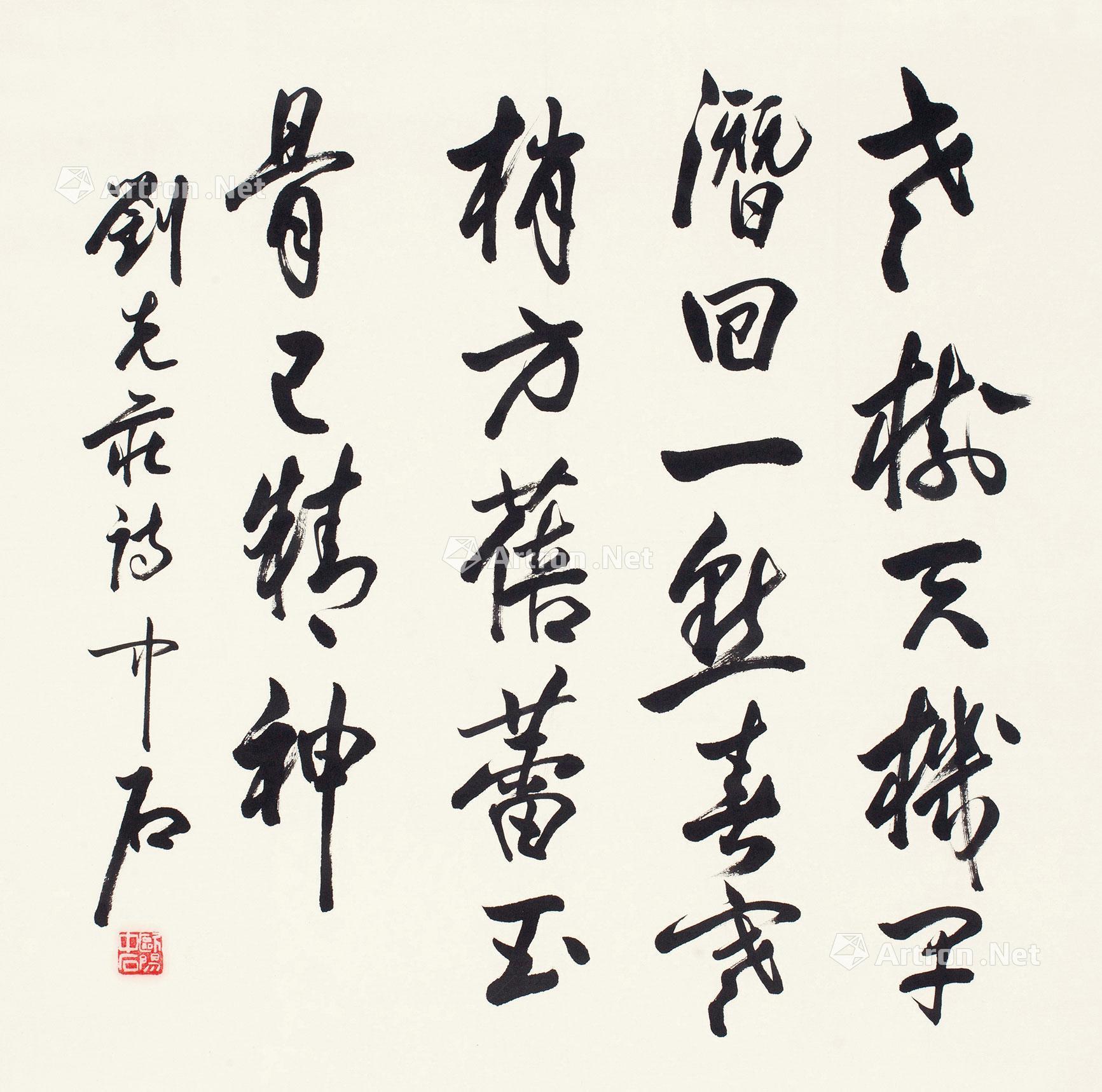 0466 行书五言诗 镜心 纸本