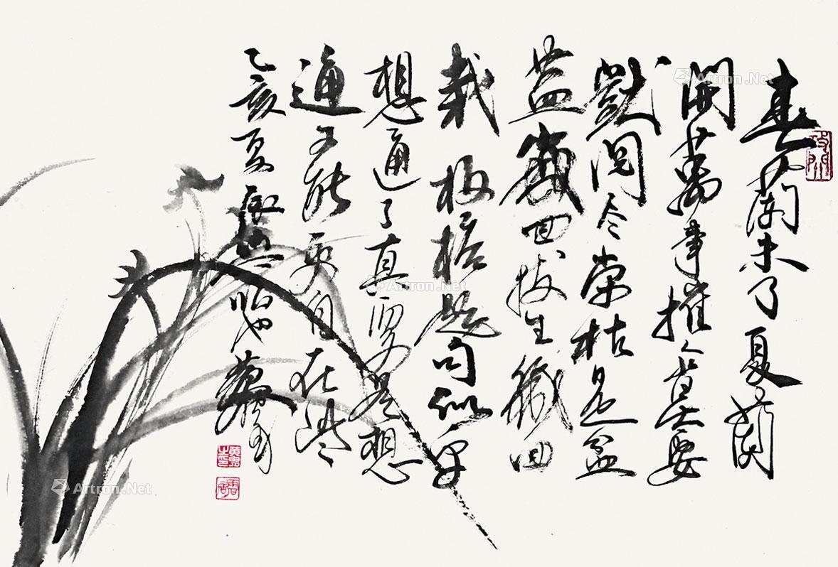 0094 兰草 立轴 纸本