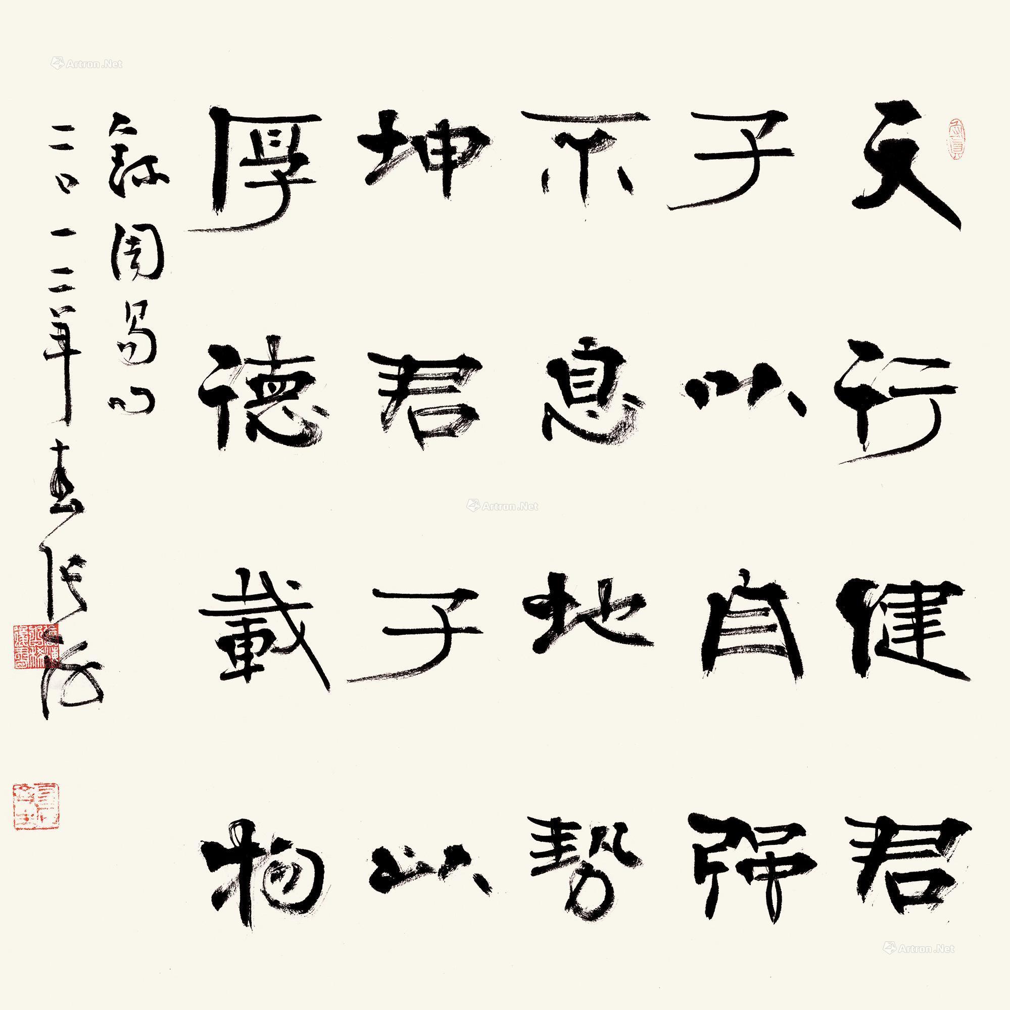 句 软片 水墨纸本】拍卖品_图片_价格_鉴赏_书法_雅昌艺术品拍卖网