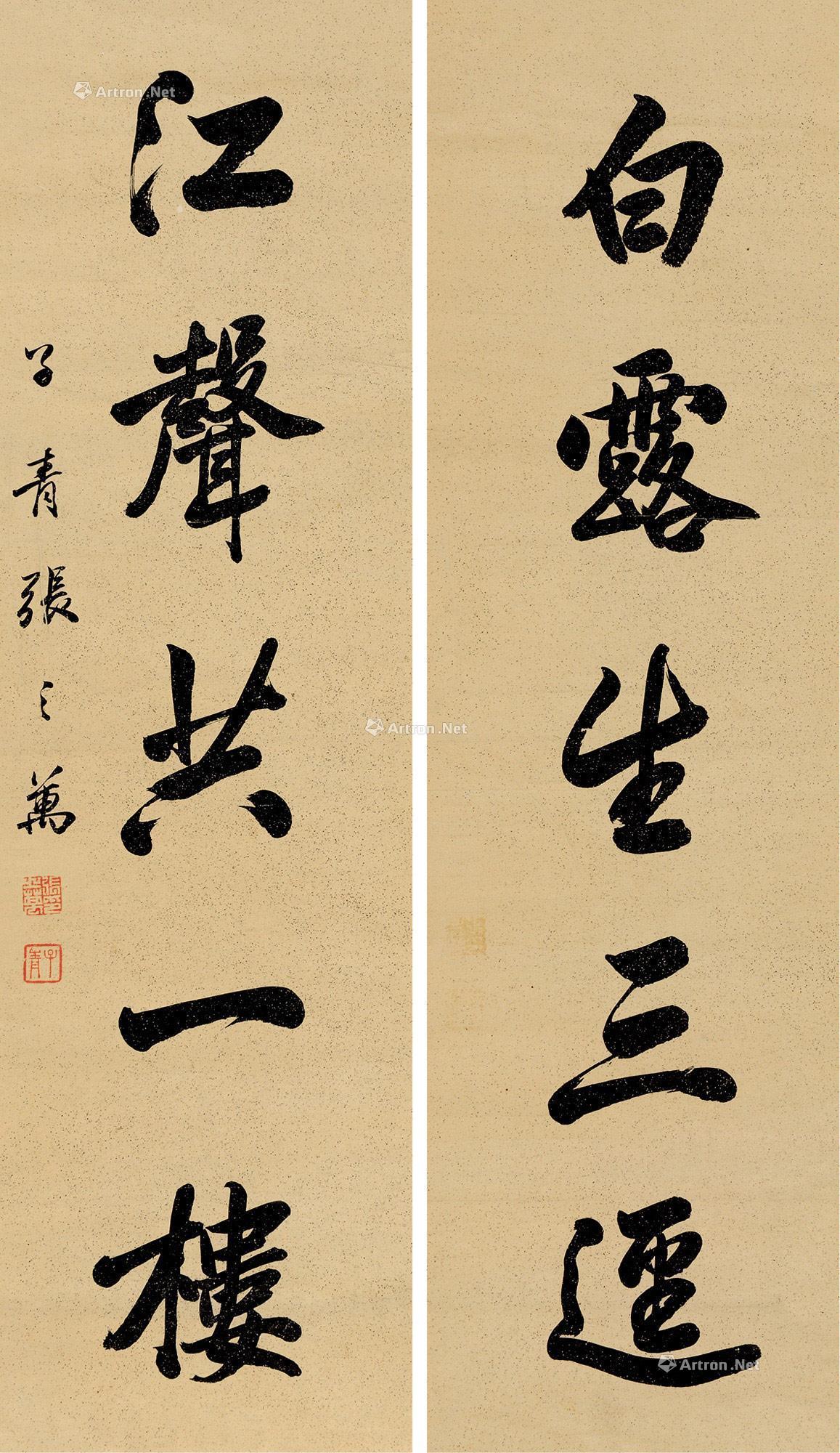 【行書五言 對聯片 紙本】拍賣品_圖片_價格_鑑賞_書法_雅昌藝術品