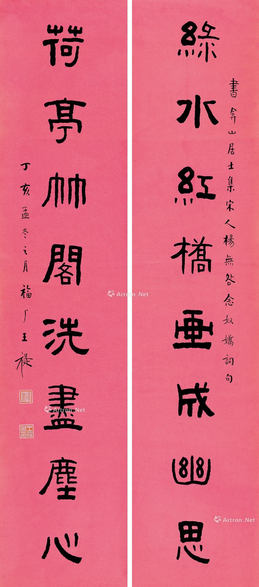 拍卖有限公司 朵云四季第七期拍卖会 中国书画(二)"木易斋"藏画专场