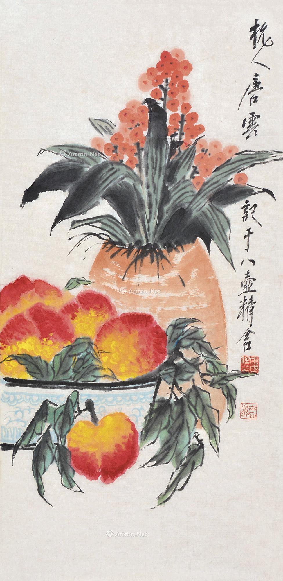 0434 寿桃万年青 镜心 纸本设色