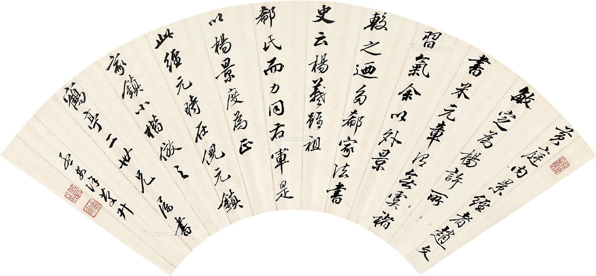 0014 行书 (一件) 扇片 水墨纸本