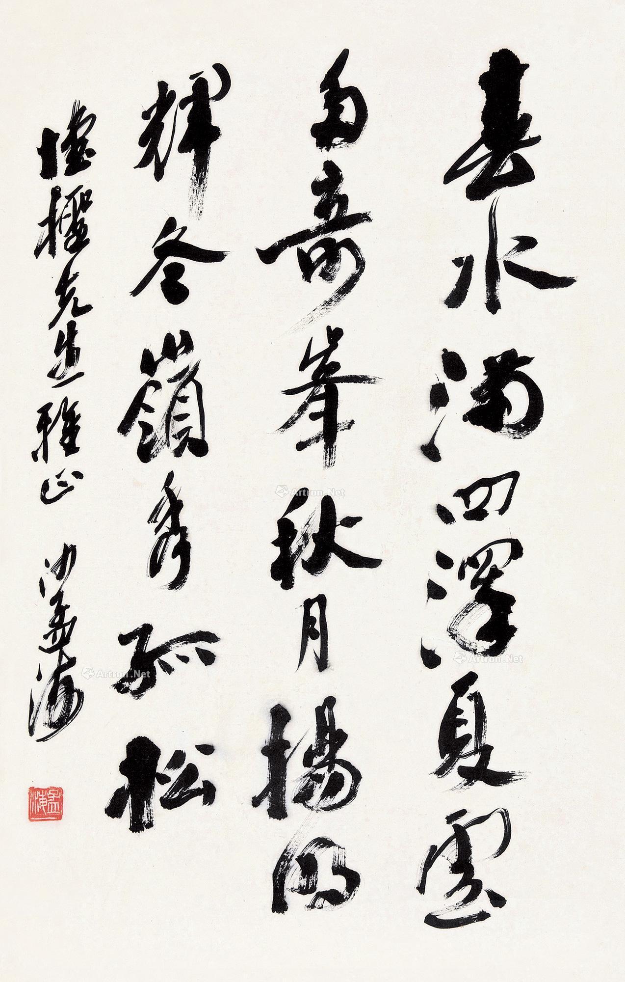 镜片 水墨纸本】拍卖品_图片_价格_鉴赏_书法_雅昌艺术品拍卖网