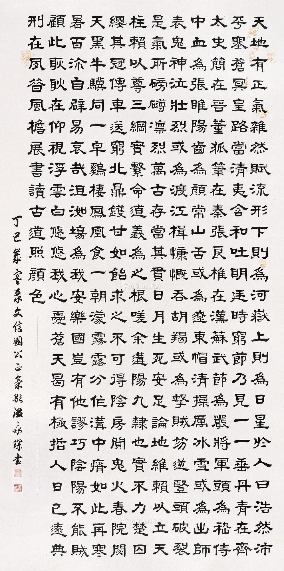 0169 庚申(1980年)作 隶书