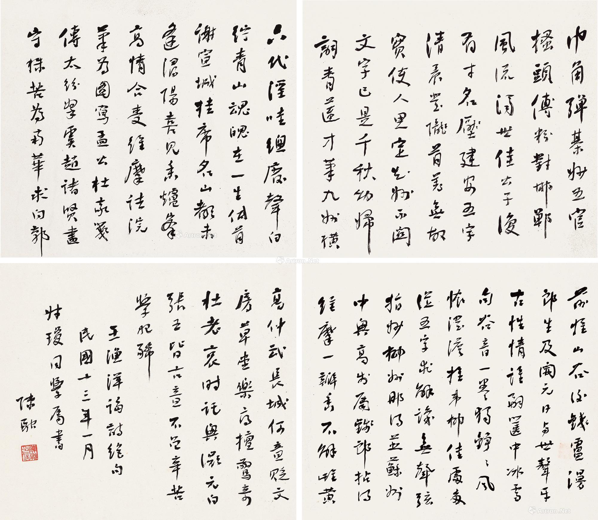 0303 书法 册页 纸本