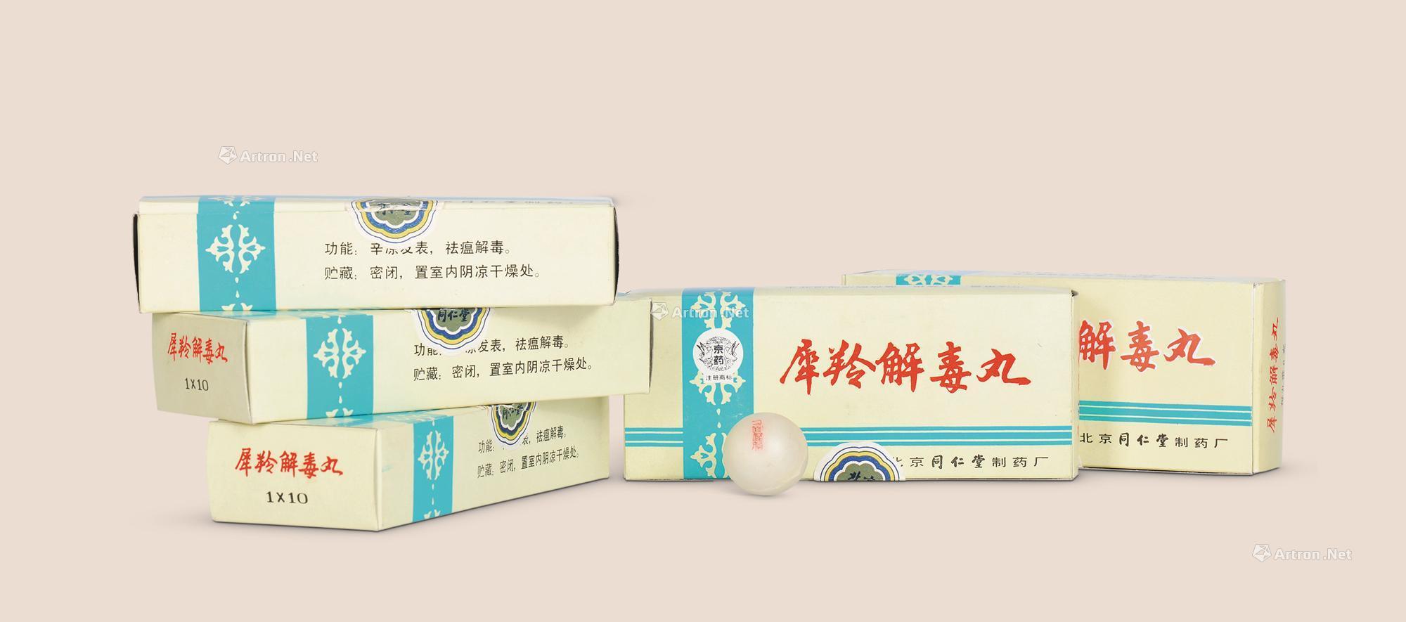 3261 北京同仁堂 犀羚解毒丸