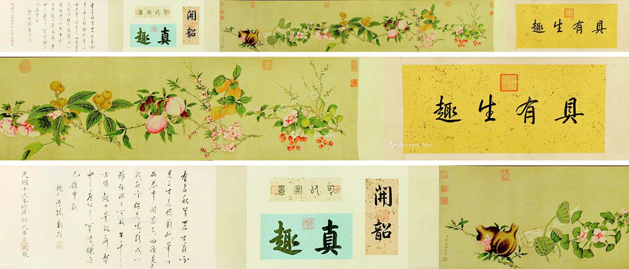 【秋实长卷】拍卖品_图片_价格_鉴赏_绘画_雅昌艺术品拍卖网