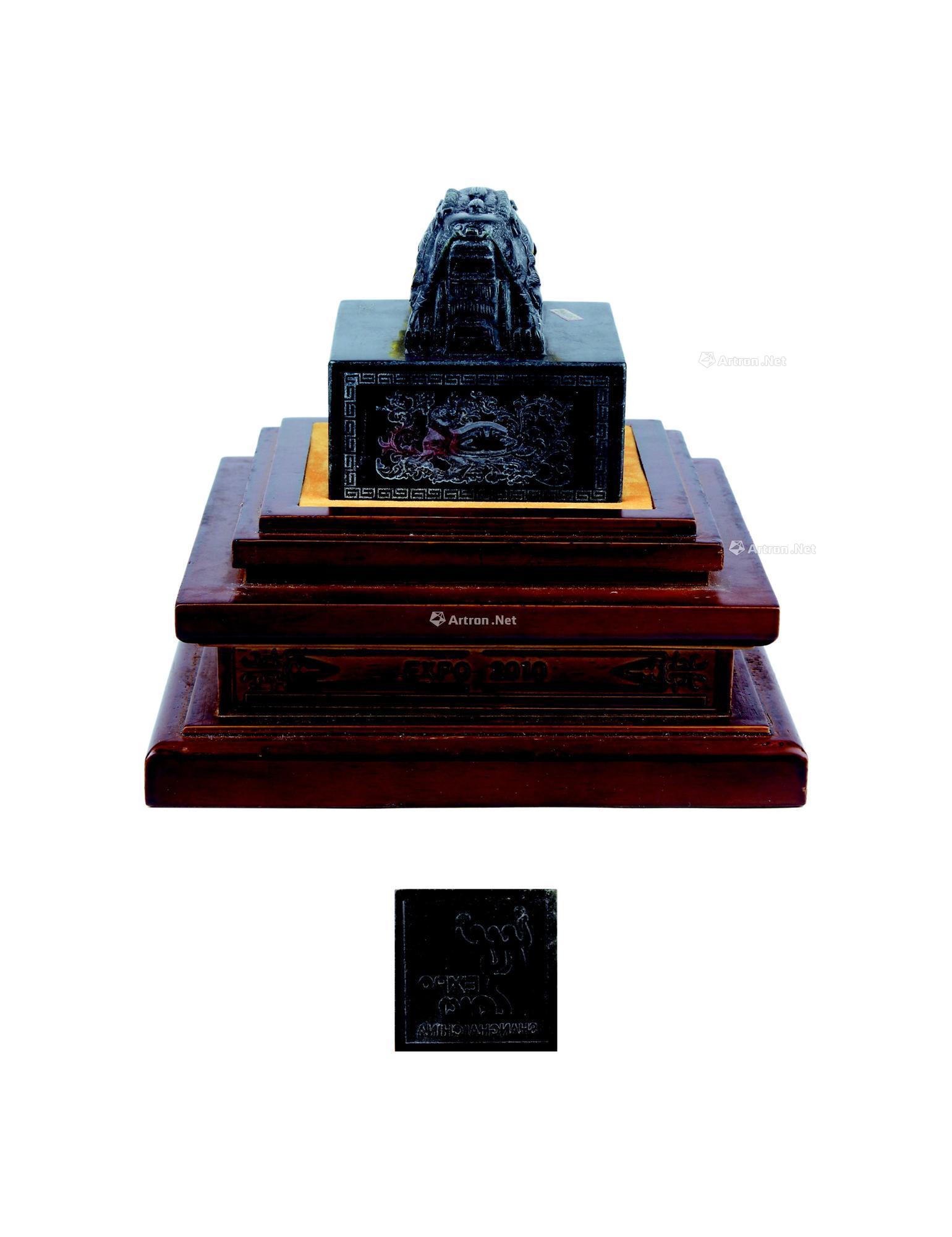 2013 世博徽宝no.2618