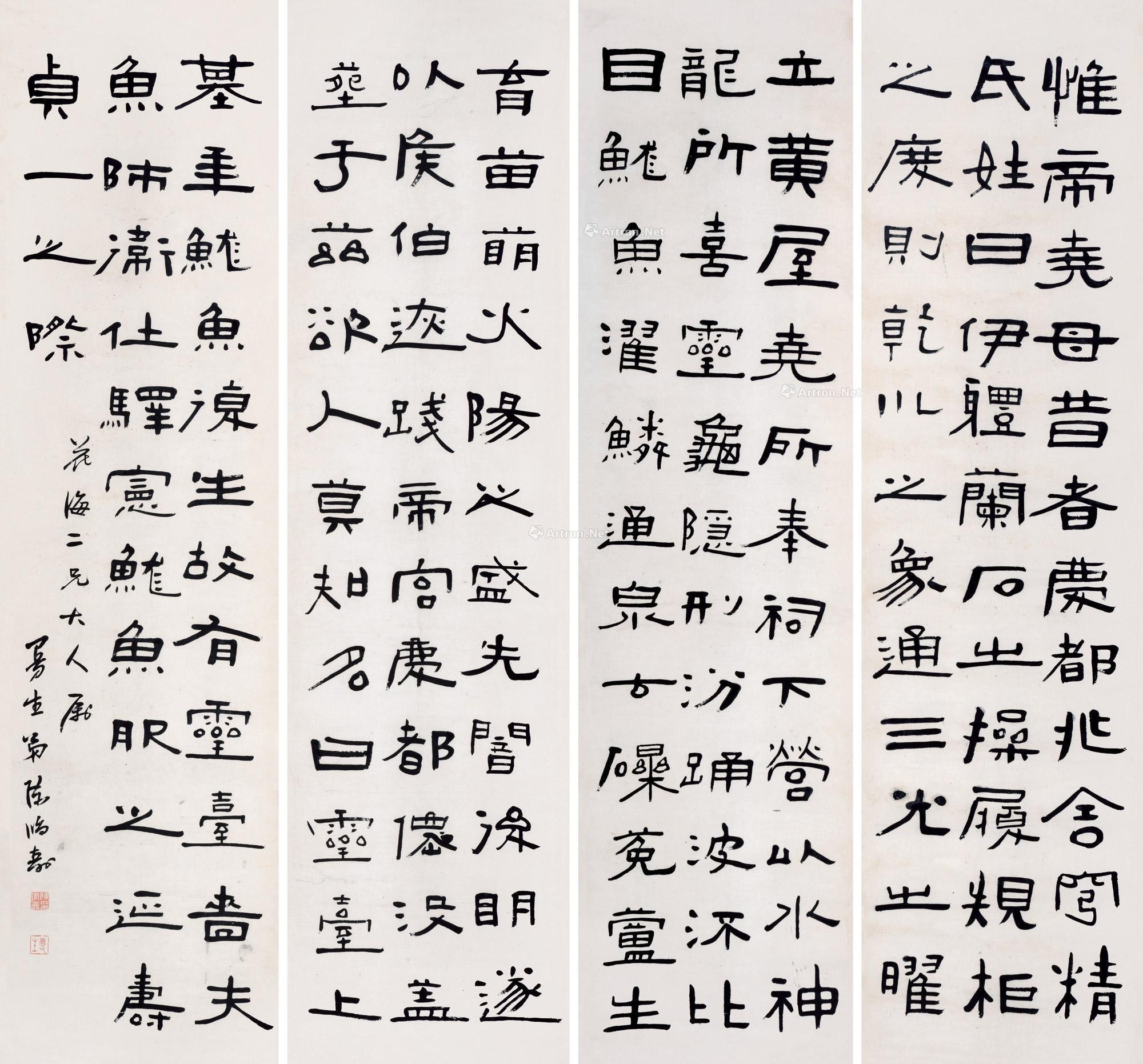 *0212 隶书 立轴四屏 水墨纸本