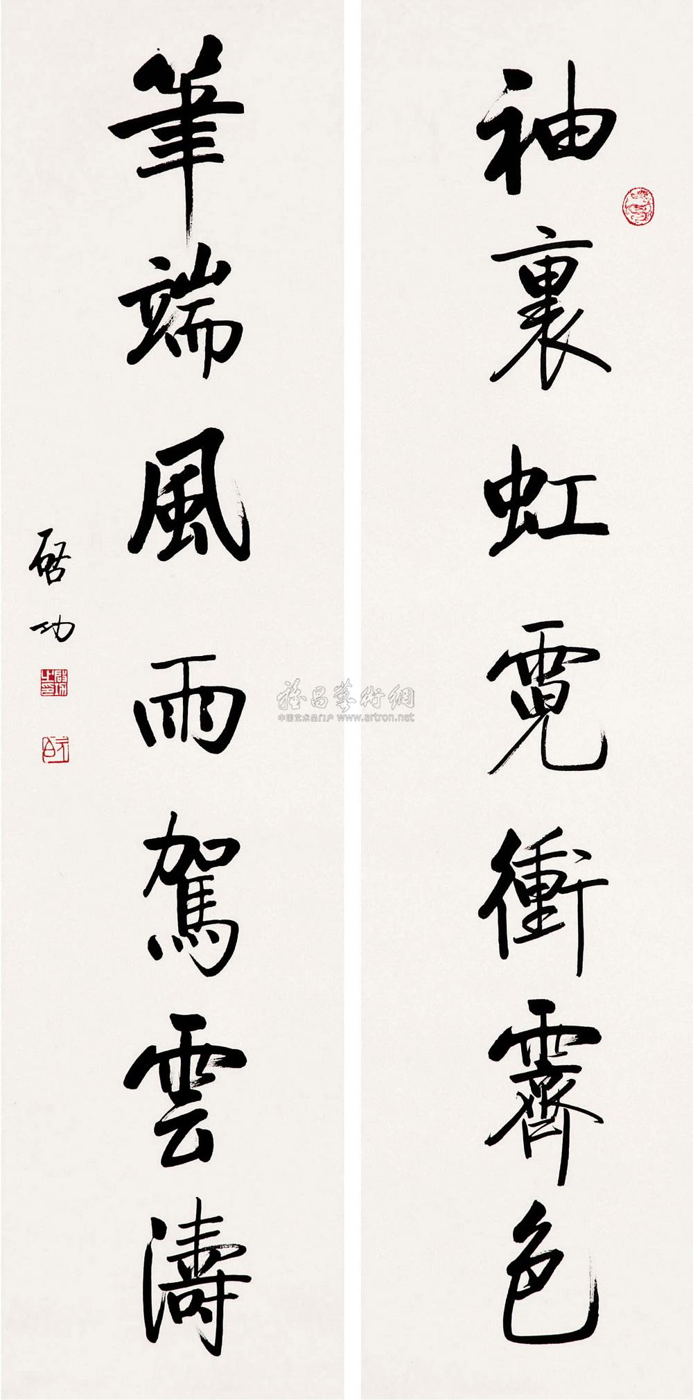 【 行书 七言联】拍卖品_图片_价格_鉴赏_书法_雅昌艺术品拍卖网