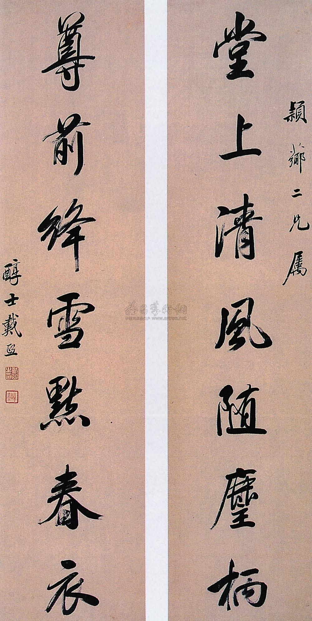0317 行书七言 对联 纸本