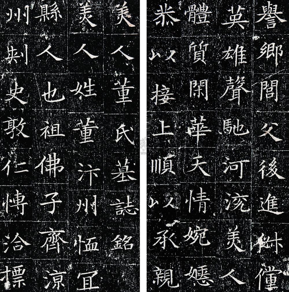 【隋董美人墓志铭】拍卖品_图片_价格_鉴赏_碑帖印谱_雅昌艺术品拍卖