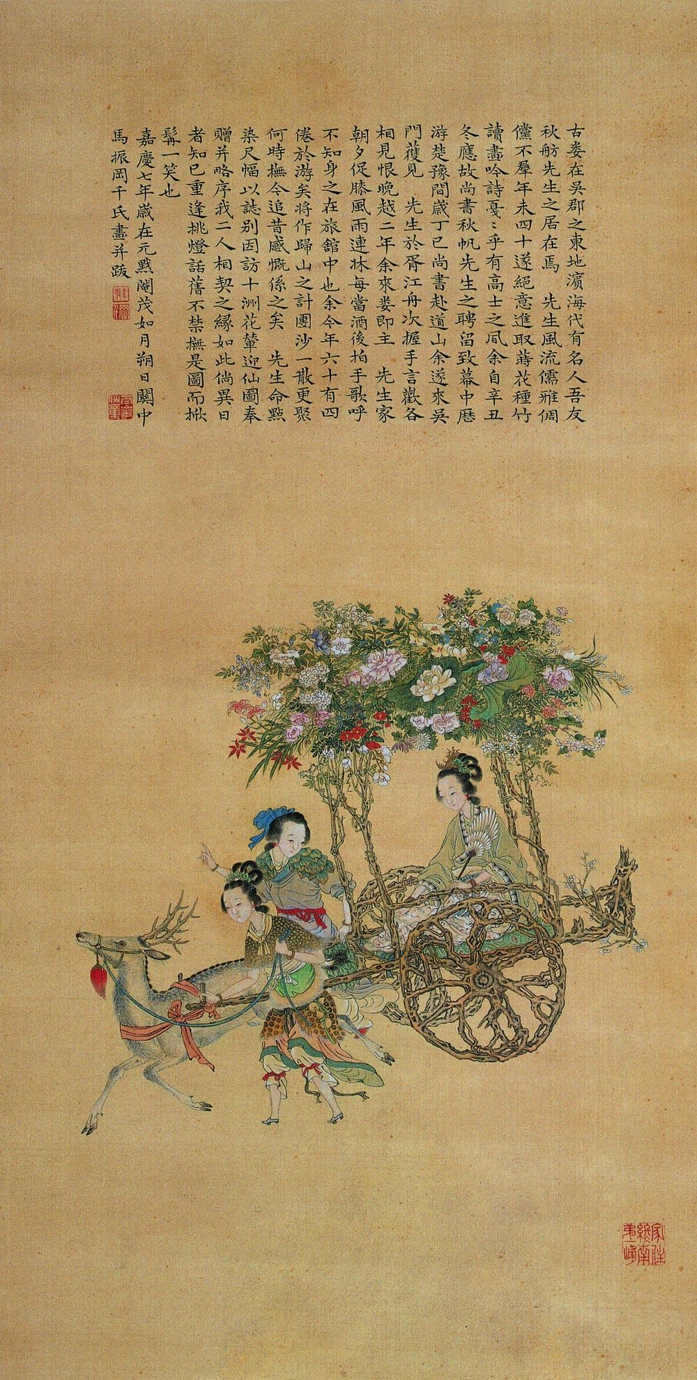 0401 1802年作 花辇迎仙图 立轴 设色绢本
