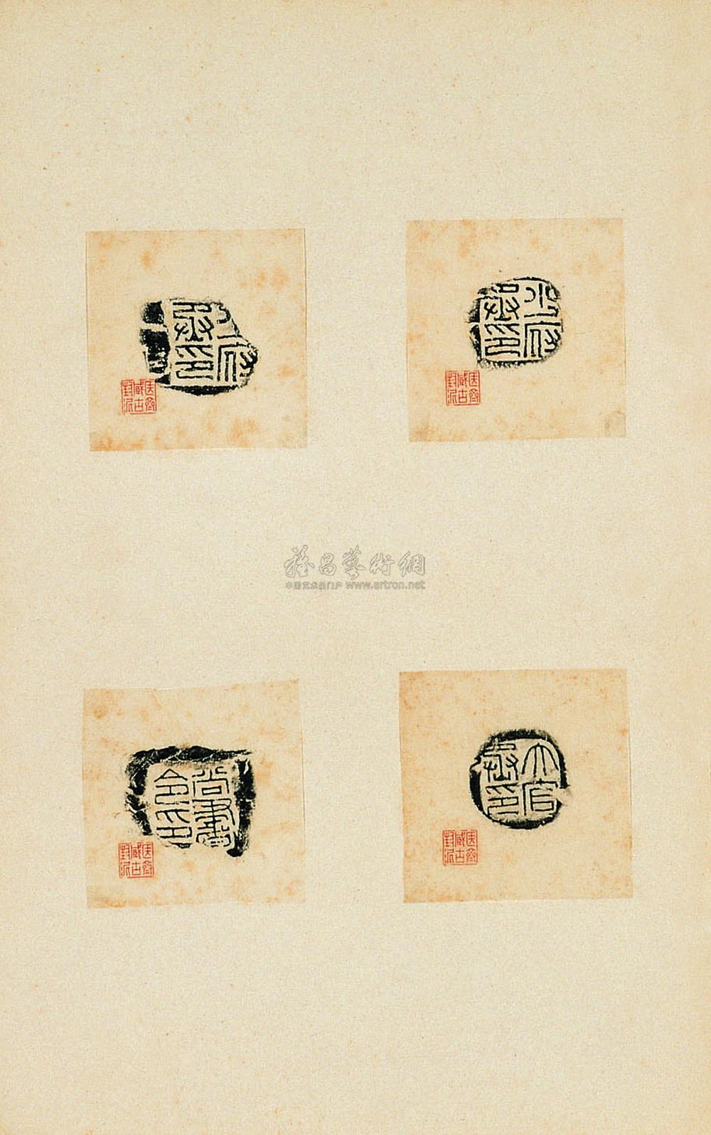1109 清 陈介祺藏 古封泥拓片 经折装一函一册原拓本