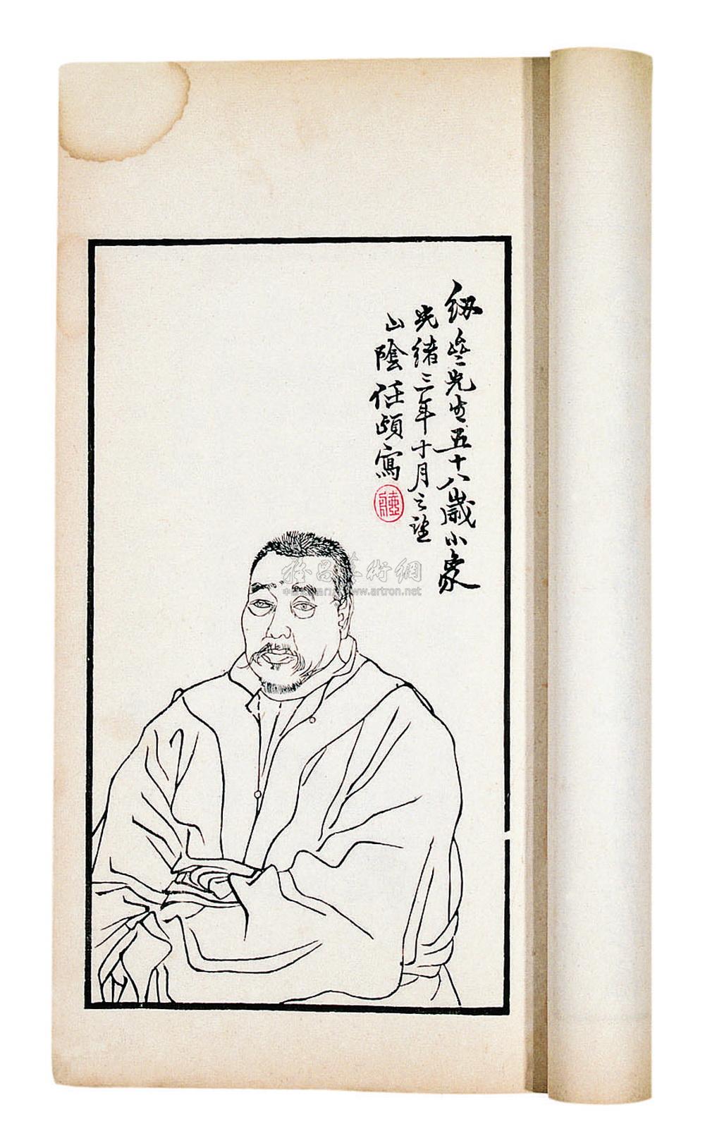 1090 清·陈允升选 纫斋画胜