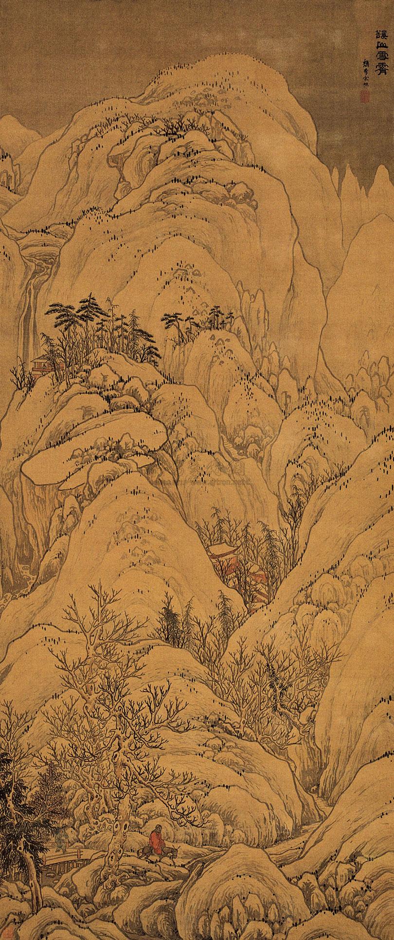 1509 溪山雪霁图 立轴 设色绢本