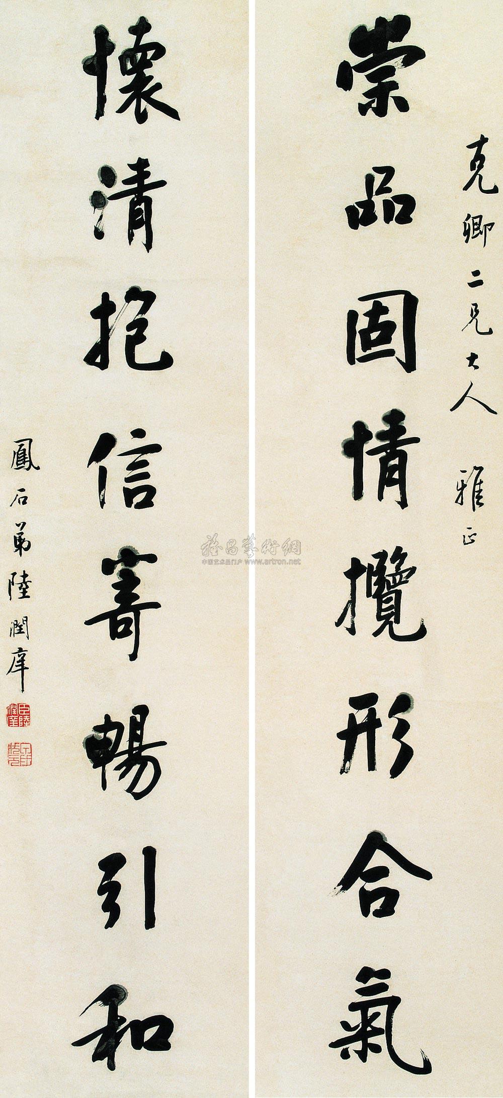 【行书八言联 对联 水墨纸本】拍卖品_图片_价格_鉴赏_书法_雅昌艺术